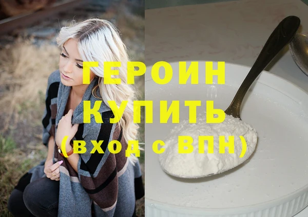 героин Богородск