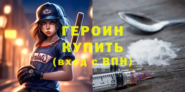 героин Бугульма