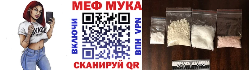 МЕФ мука  darknet как зайти  Яранск 