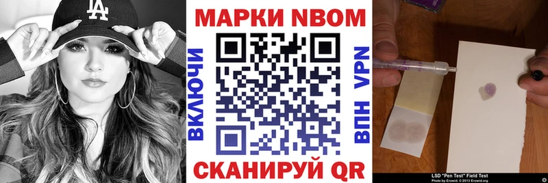 сколько стоит Яранск Марки NBOMe 1500мкг